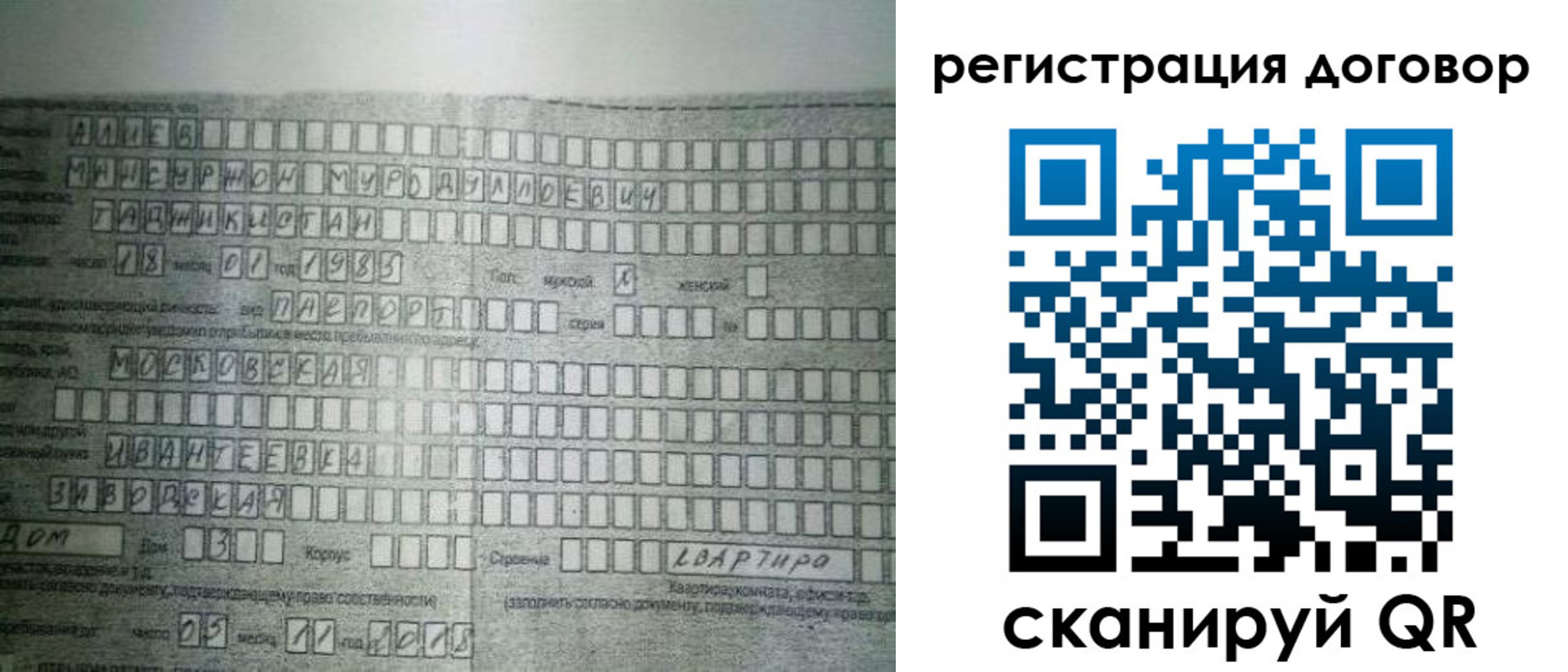 прописка от собственника в Вытегре