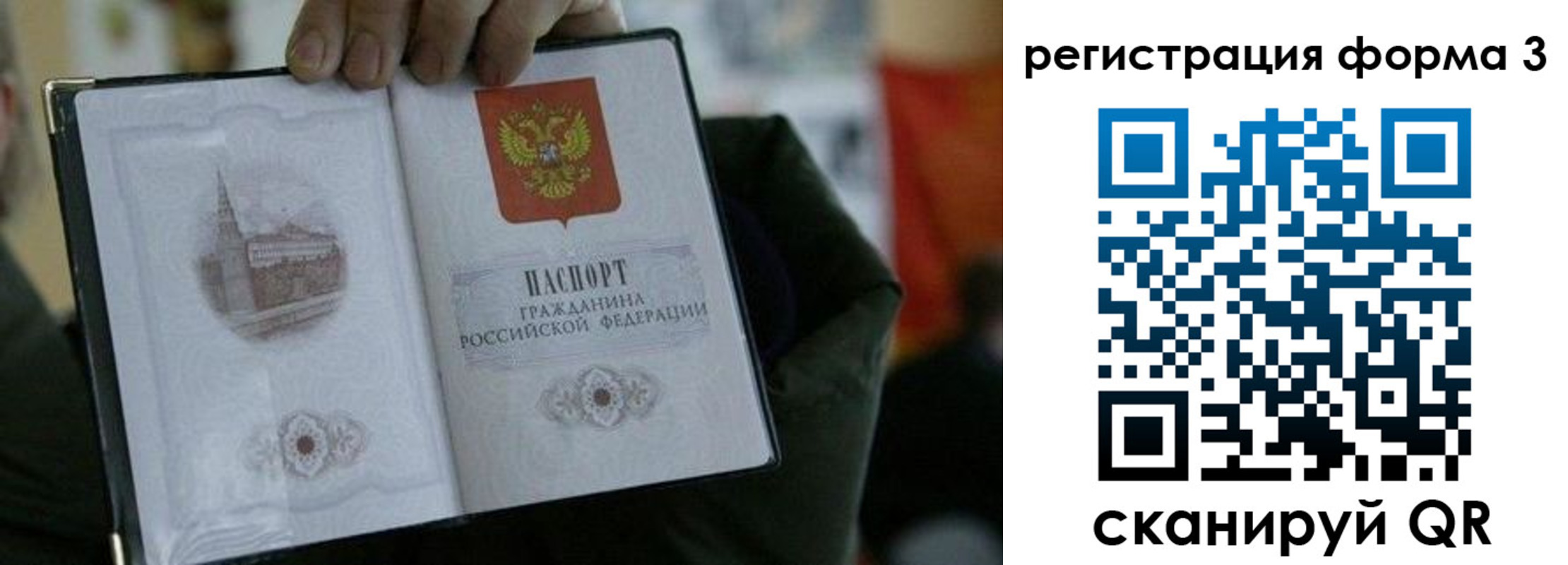 прописка для кредита в Вытегре