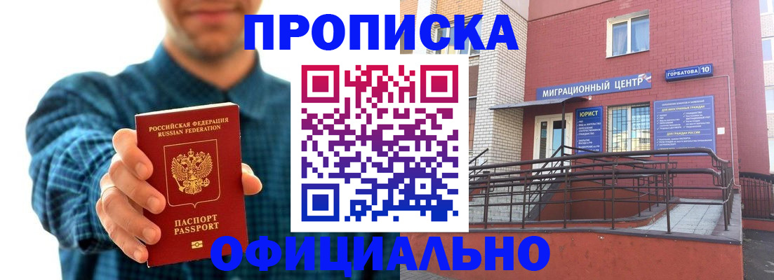 временная регистрация в квартире в Вытегре