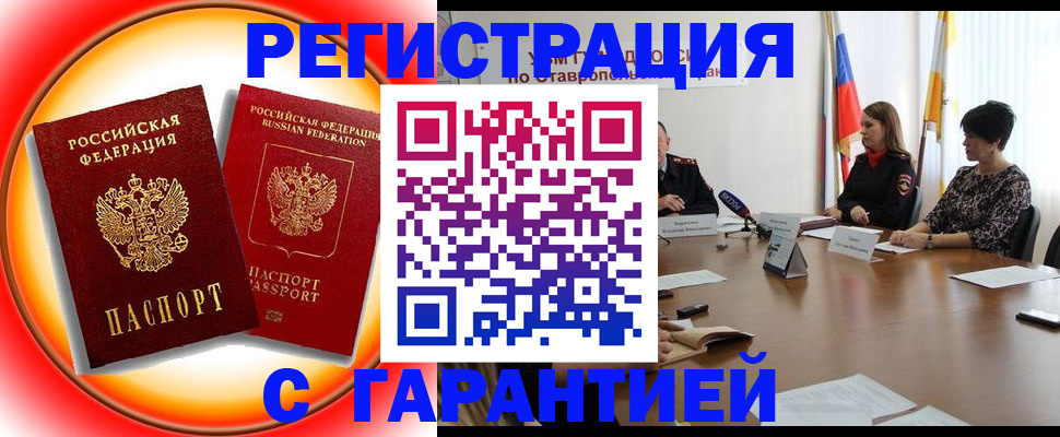 миграционный учет в Вытегре