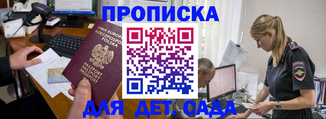 временная регистрация купить в Вытегре