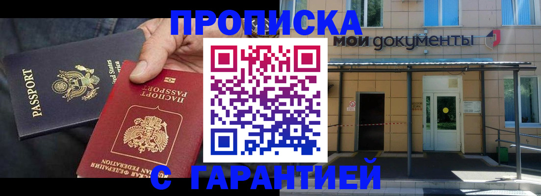 временная регистрация поиск в Вытегре