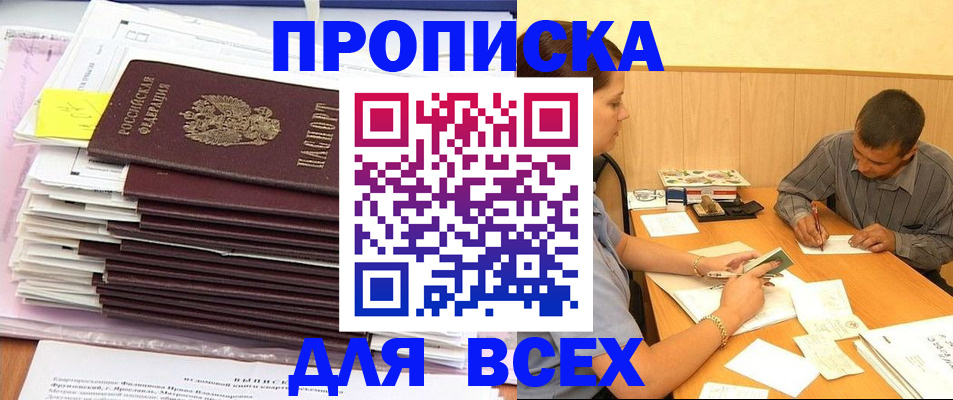 прописка иностранных граждан в Вытегре