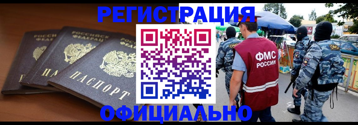 прописка поиск в Вытегре