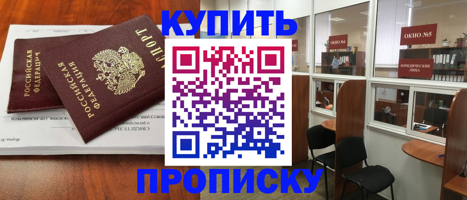 временная регистрация в квартире в Вытегре