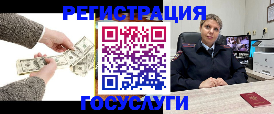 временная регистрация недорого в Вытегре