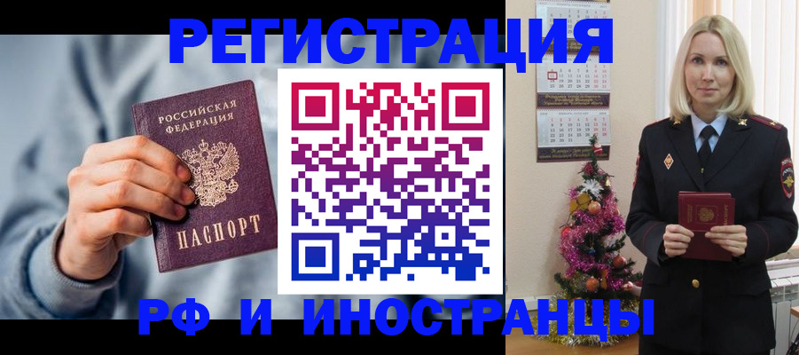 временная регистрация для школы в Вытегре