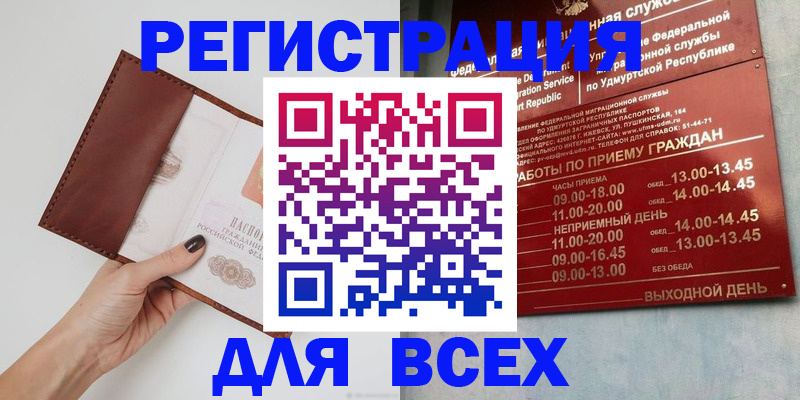 временная прописка в Вытегре