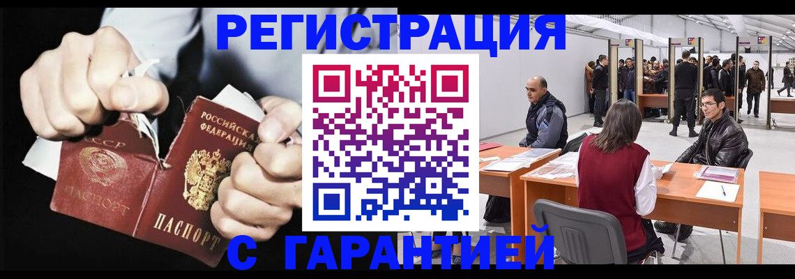 временная регистрация законно в Вытегре
